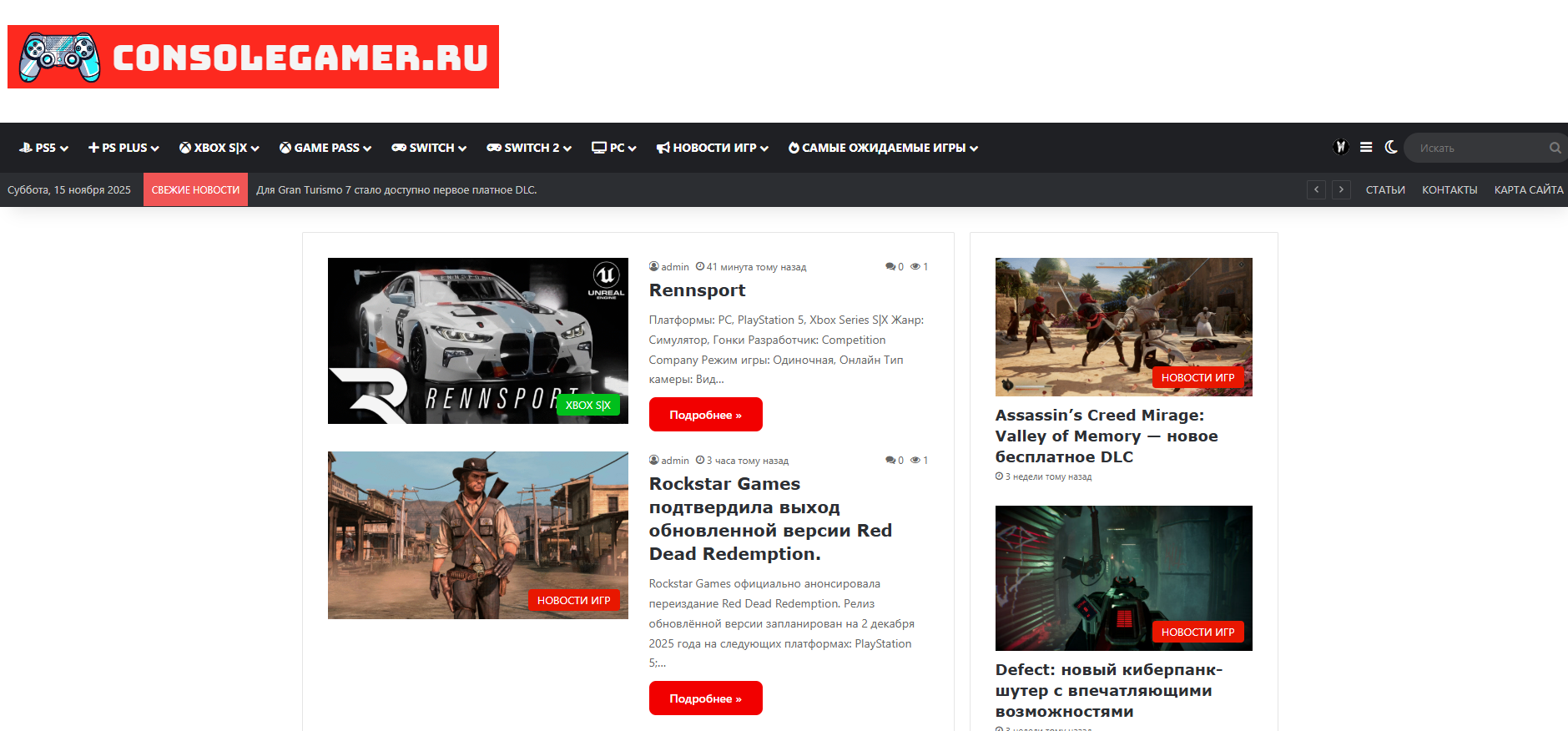 Consolegamer обзор игрового сайта